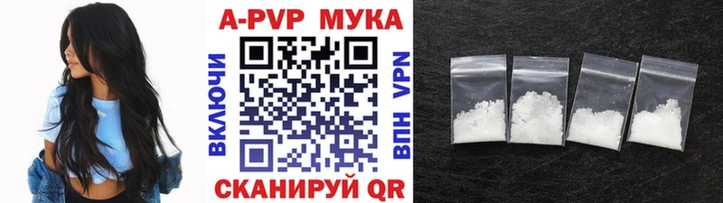 Alpha PVP мука Балашов