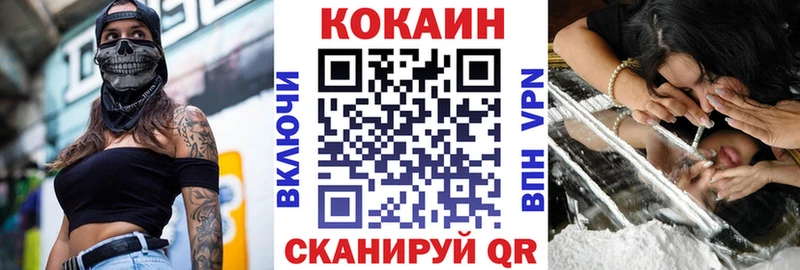 Кокаин Columbia  Балашов 