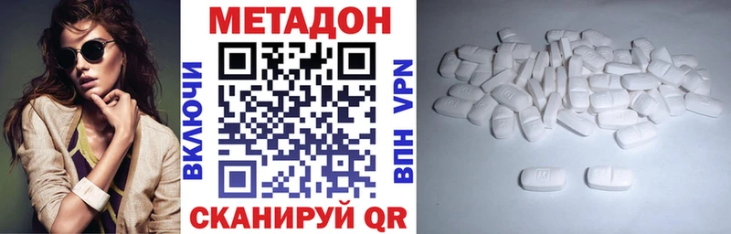 купить закладку  kraken зеркало  МЕТАДОН methadone  Балашов 